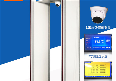 體溫安全門都有哪些功能，它的原理是什么